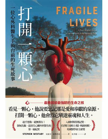 打開一顆心:一位心外科醫生手術台前的生死故事 出版公司:一起來出版 作者:史提芬.維斯塔比 類型:醫學保健 EPUB電子書 繁體中文版