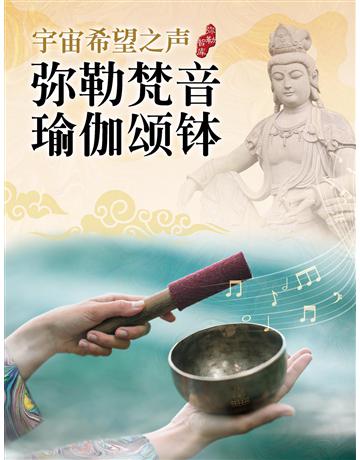 宇宙希望之   勒梵音瑜伽   出版公司:彌勒皇教文化事業 作者: 勒皇佛 類型:哲學宗教-其他宗教 EPUB電子書 簡體中文版