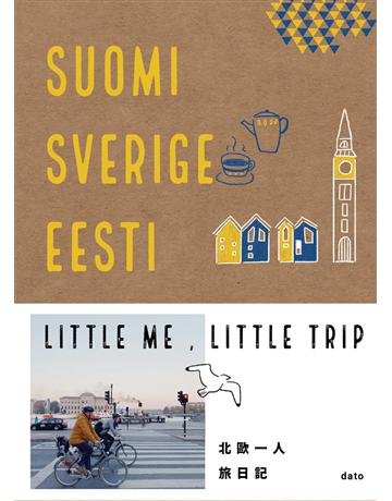 little me, little trip 北歐一人旅日記 出版公司:旅男與貓 作者:dato 類型:旅遊-歐洲 EPUB電子書 繁體中文版