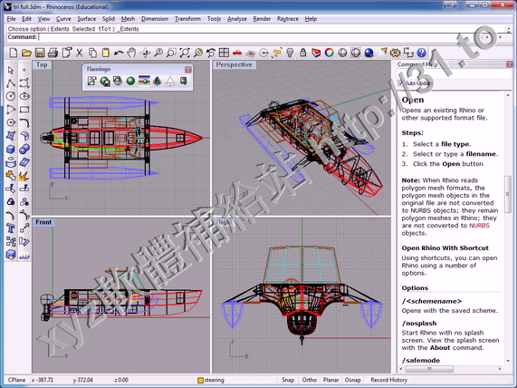 McNeel Rhinoceros v5.0 SR7 Corporate Edition x86 英文正式版(模型製作軟體)